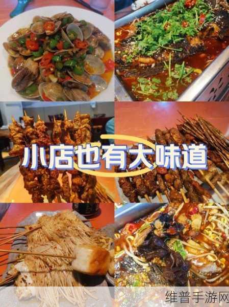 有间烧烤店官方版下载,打造你的烧烤帝国单机游戏攻略