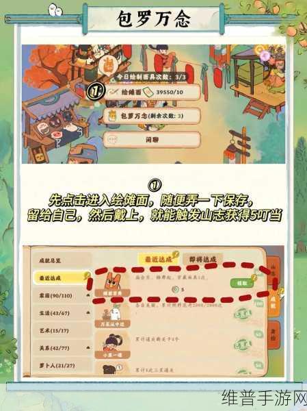 桃源小镇，古风模拟经营领红包游戏全攻略