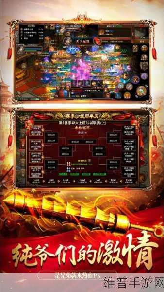 探秘传奇世界手游,官网背后的精彩攻略