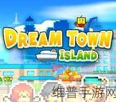 探索无限创意，尽在设计师城市2内购版——打造你的梦幻都市