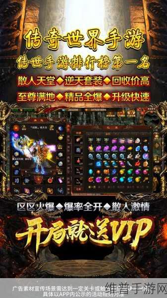 巨刃传奇手游下载，探索无限精彩的传奇世界