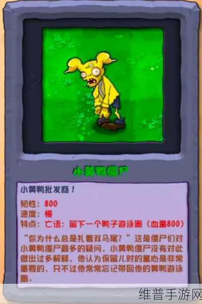 潜艇伟伟迷，植物大战僵尸塔防新体验攻略详解