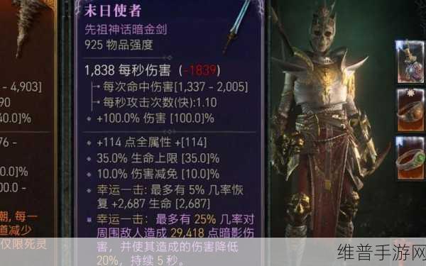 暗黑破坏神 4 暗金装备获取秘籍大公开
