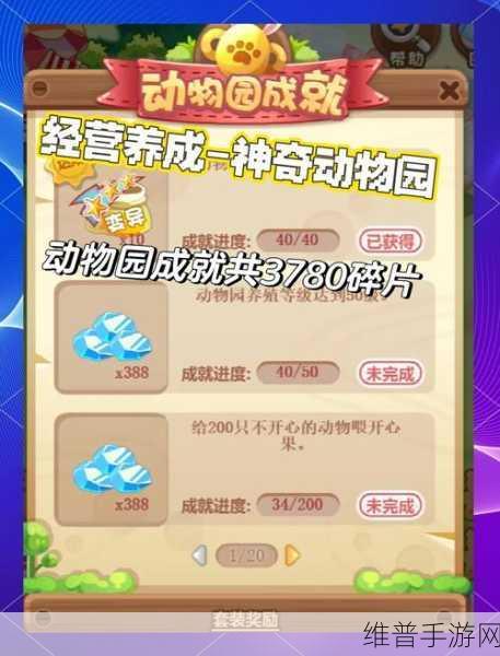 奇幻小岛无限钻石金币版,解锁休闲闯关新乐趣