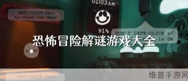 可怕的陌生人3D最新版下载2024，人气爆棚的冒险解密类手游全攻略