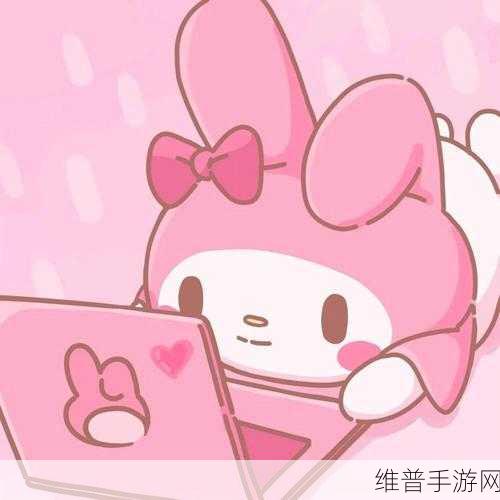 Pink Sudoku最新版下载,解锁粉色数独游戏的无限魅力
