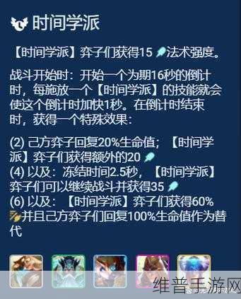 金铲铲之战 S12 复苏菲奥娜卡尔玛阵容的无敌秘籍