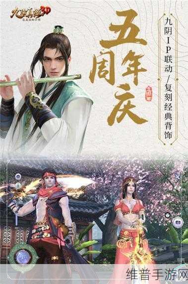 九阴真经3D最新版下载全攻略，沉浸式RPG手游新体验