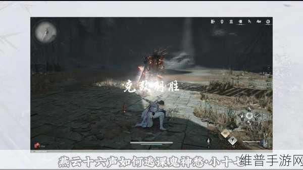 燕云十六声，小十七位置全揭秘