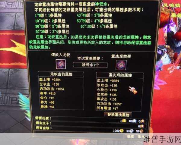 天龙八部手游武器更换全攻略