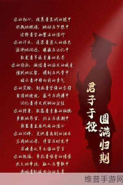 24年国家召回退役士兵：老兵归来：重返战场【专题】