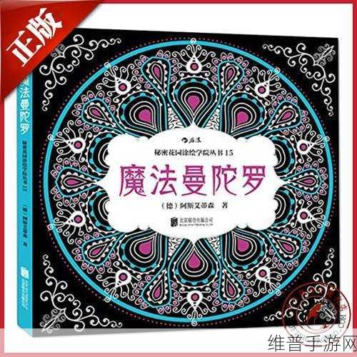 药效1v2hpo曼陀罗：魔法对决：双倍挑战【专题】