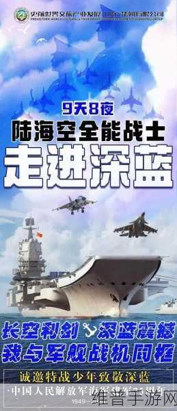 海陆空全方位竞技，尽享海陆空竞赛下载极致快感