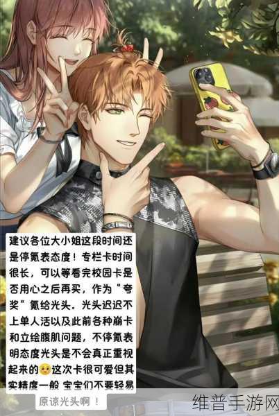 光与夜之恋夏鸣星月影倒戈深度解析与攻略指南