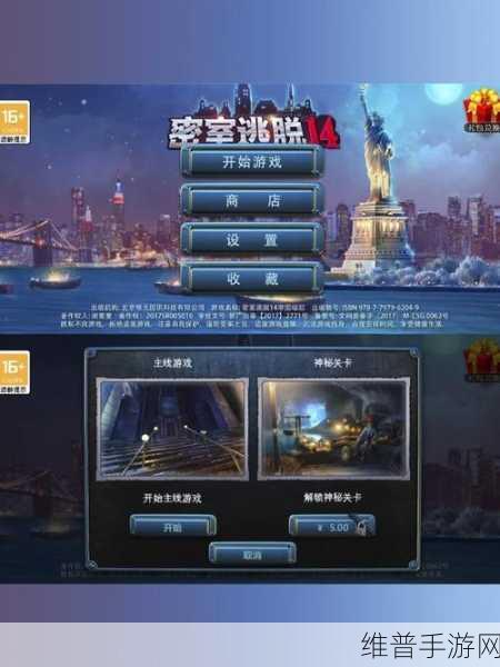摩天大楼密室逃脱游戏下载，解锁智慧与乐趣的绝佳选择