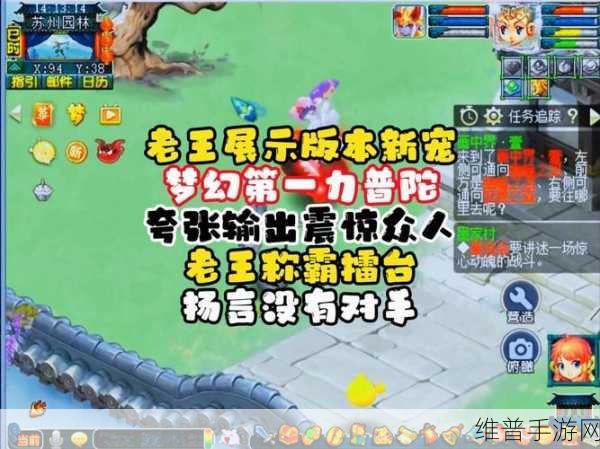 梦幻手游力普陀玩法全解析，带你称霸江湖