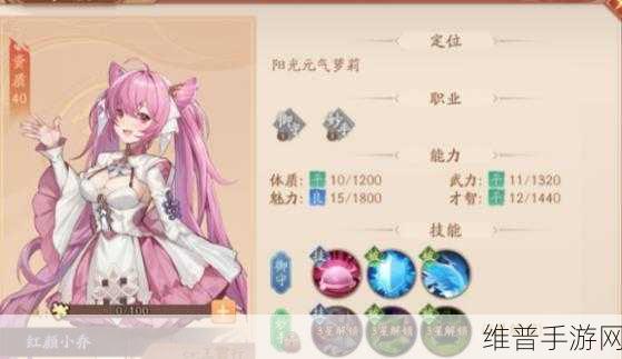 少年三国志 2 小乔神兵精妙搭配指南