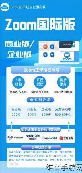 Zoom与动物Zoom最新版本