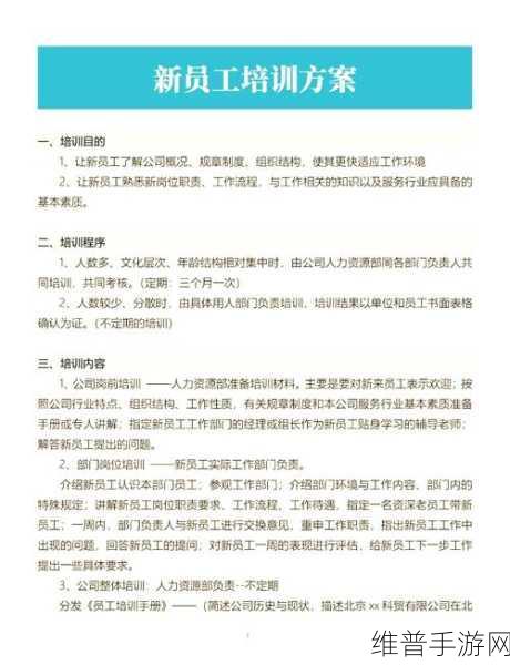 双点医院培训员工秘籍大公开