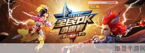 天域变态版下载，全民自由PK与装备在线交易的终极手游体验