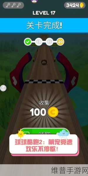 Balls Race手游最新版下载，多人联机竞技的跑酷闯关魔性速度盛宴