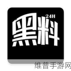 黑料吃瓜入口：八卦爆料社区【专题】
