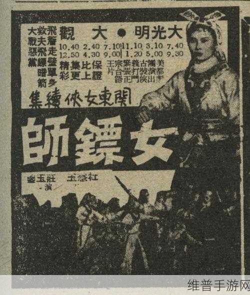 60多岁镖客奶奶：江湖第一女镖师【专题】