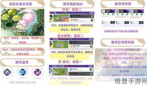 宝可梦大集结新手必备的开荒秘籍