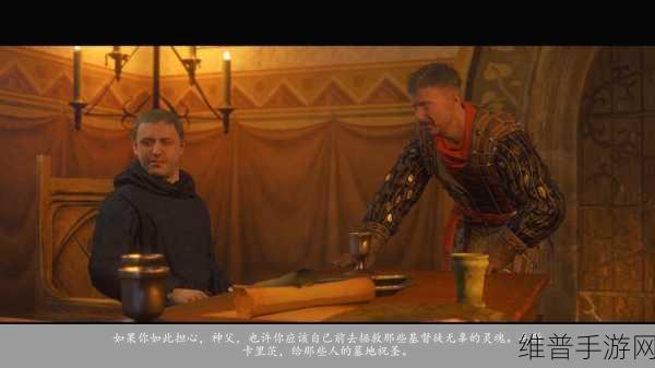 天国拯救主线流程：《天国拯救》全剧情通关攻略【专题】