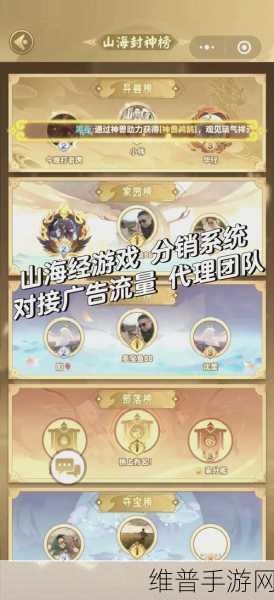 天逆手游山海经系统全解析