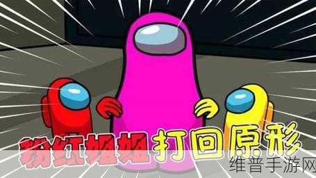 我们之间汉化版，太空狼人杀新体验，休闲游戏新宠儿