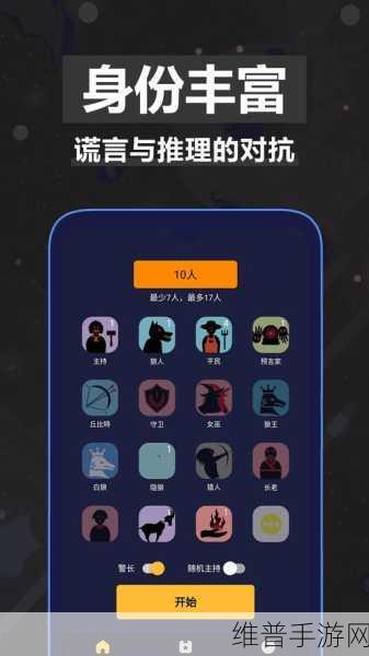 我们之间汉化版，太空狼人杀新体验，休闲游戏新宠儿