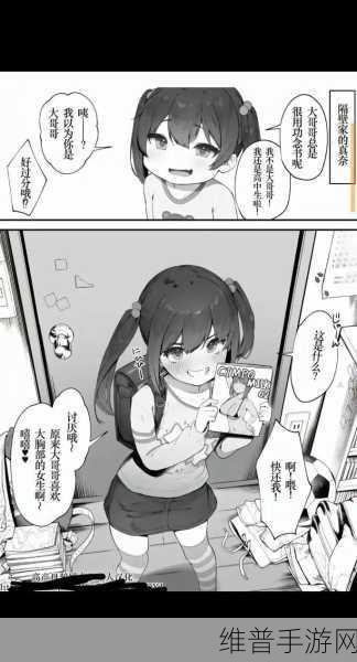 成人漫画无删减版：二次元漫画社区【专题】