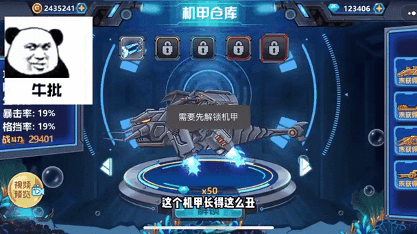 龙兽争霸4，机甲策略战纪——动作闯关新体验全攻略