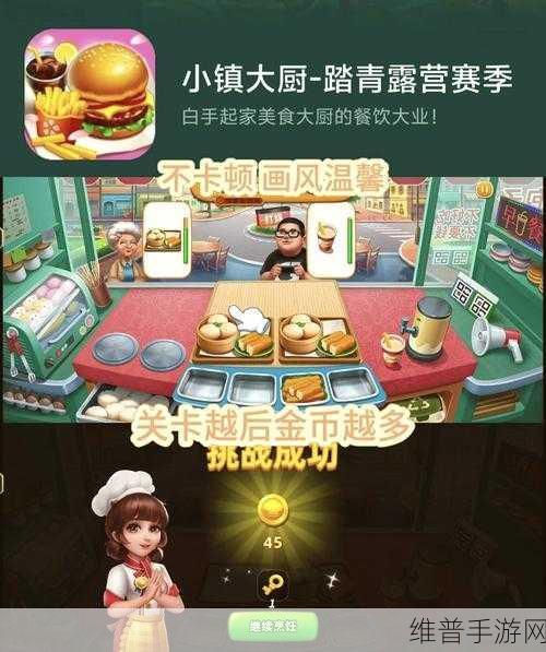 萌娘餐厅无限金币版，打造梦幻餐厅的终极攻略