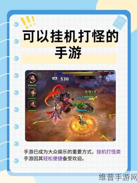 暴打小妖怪手游，畅享西游题材动作闯关新体验