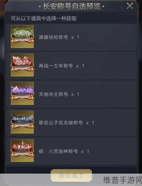 乱世王者直播间道具购买全攻略