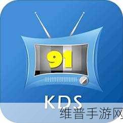 91无限观看:无限畅玩 - 精彩不停【专题】