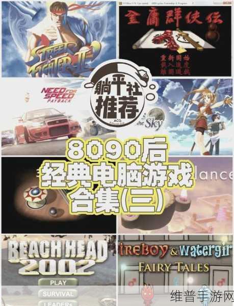 97久久精品一区二区三区的观看方式：97精品小游戏合集【专题】