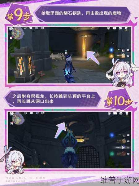 原神为我敞开心扉任务全解析指南