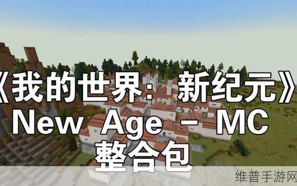 我的世界只差你,探索真人恋爱模拟新纪元