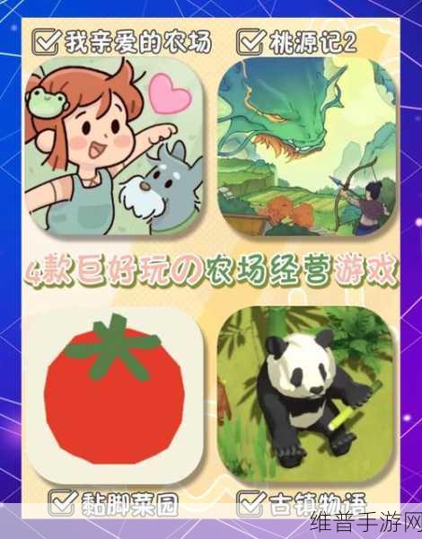 探秘点击农场游戏下载,领略看似简单实则深邃的经营乐趣