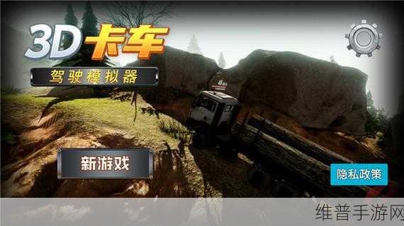 终极汽车模拟器3D,解锁休闲驾驶新体验的游戏攻略