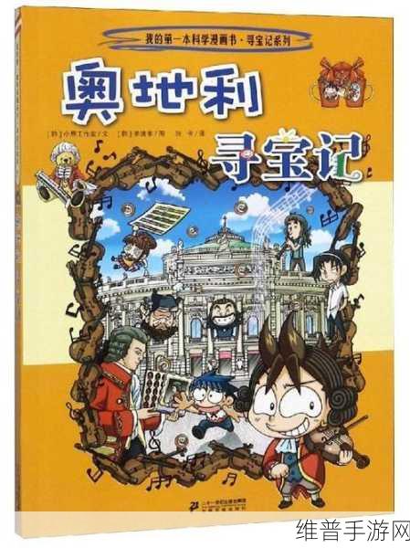 奥格瑞玛 传家宝：奥格瑞玛·寻宝记【专题】