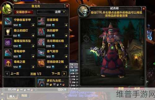 奥格瑞玛 传家宝:奥格瑞玛·寻宝记【专题】