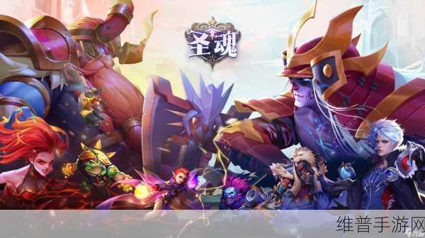圣魂觉醒，黑暗魔幻风多人社交竞技手游深度攻略