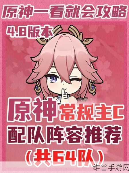 元神3.6有哪些：元神3.6最强阵容推荐攻略【专题】