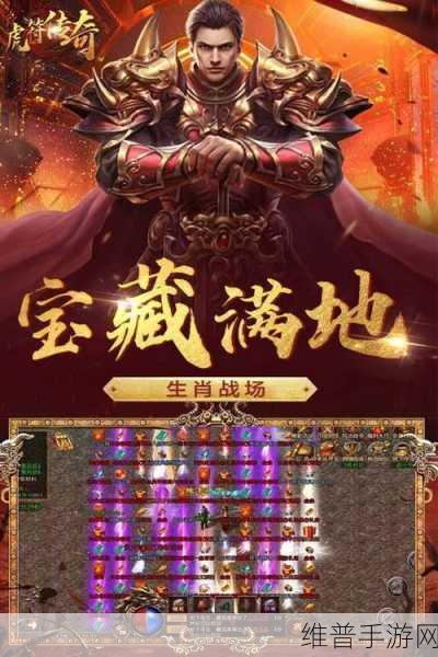 虎符传奇手游下载,探索武侠世界的极致乐趣
