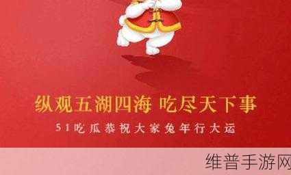 51cg1.吃瓜群众免费：吃瓜大作战：休闲放置游戏【专题】