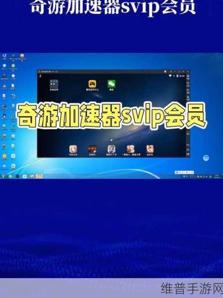 b站禁止转播外网入口：手游加速器被限制，玩家如何畅玩海外版本？【专题】